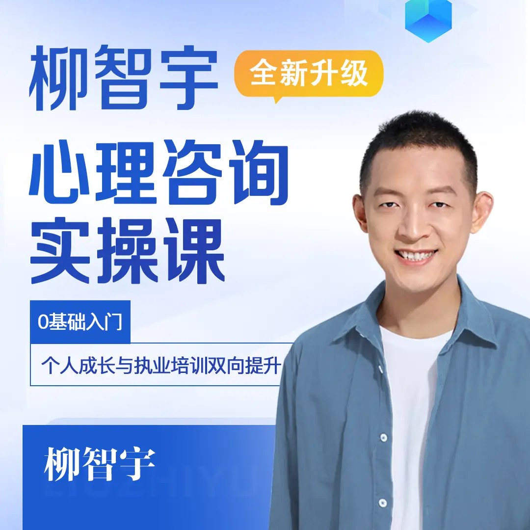柳智宇