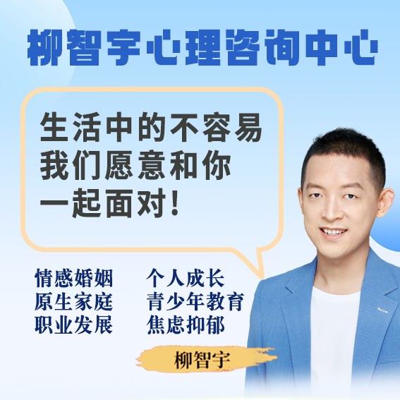 柳智宇