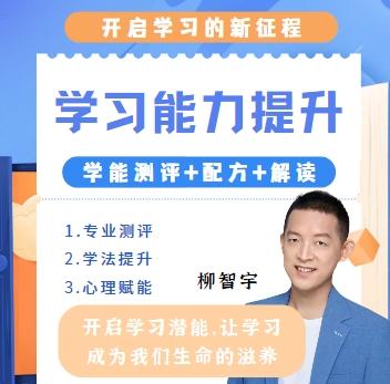 柳智宇